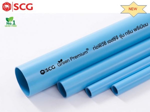 ท่อ PVC “SCG” รุ่น Green Premium